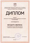 2023-2024 Венцюте Эвелина 8л (РО-экономика-Петрова Е.Н.)